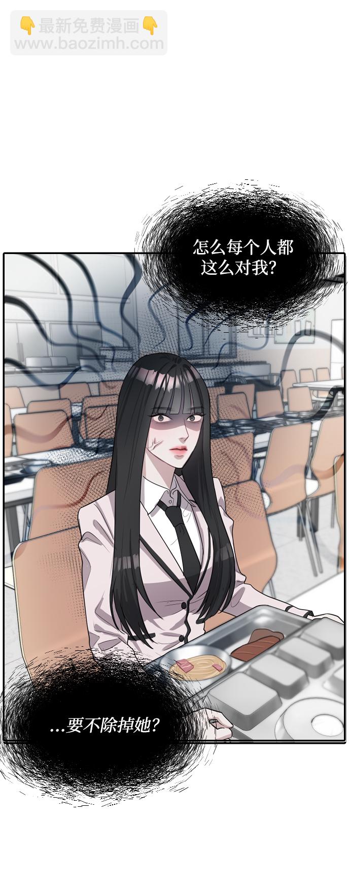 潛入！財閥學校 - 第1話(2/3) - 5