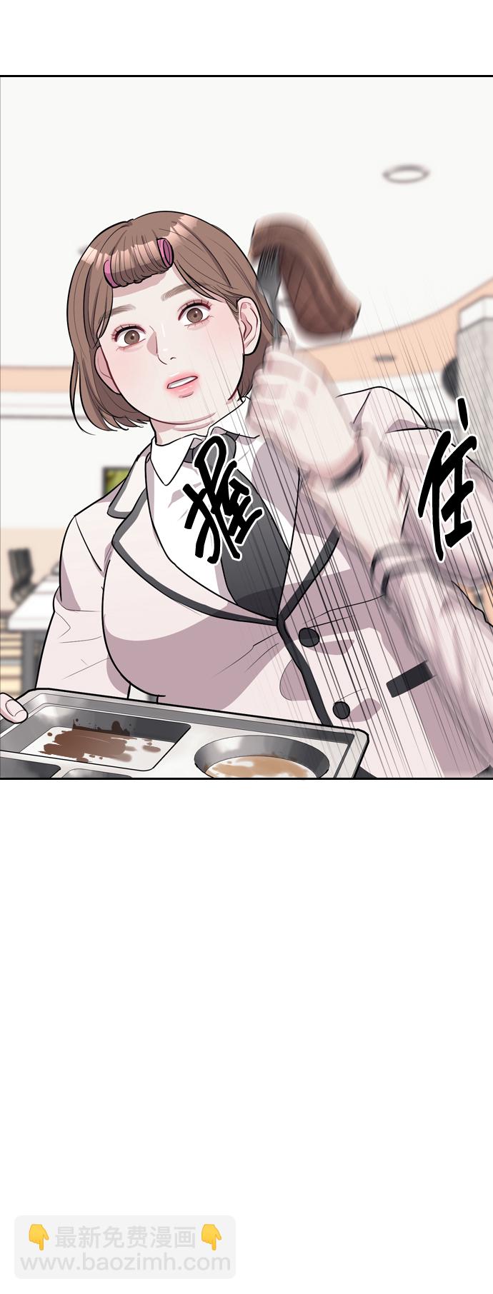 潛入！財閥學校 - 第1話(2/3) - 2