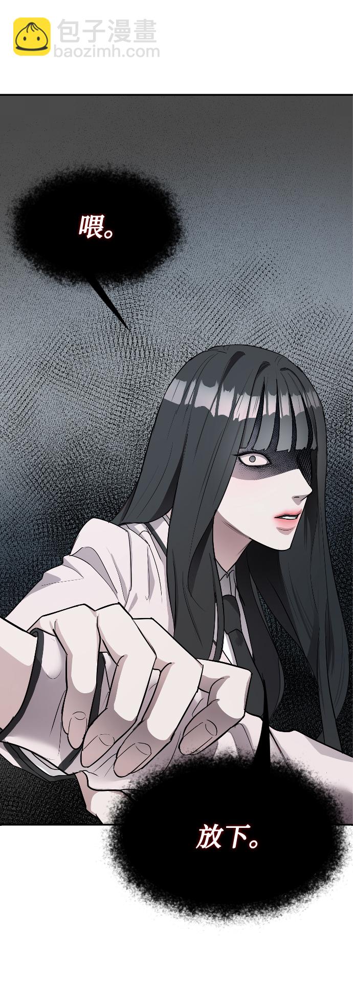 潛入！財閥學校 - 第1話(2/3) - 3