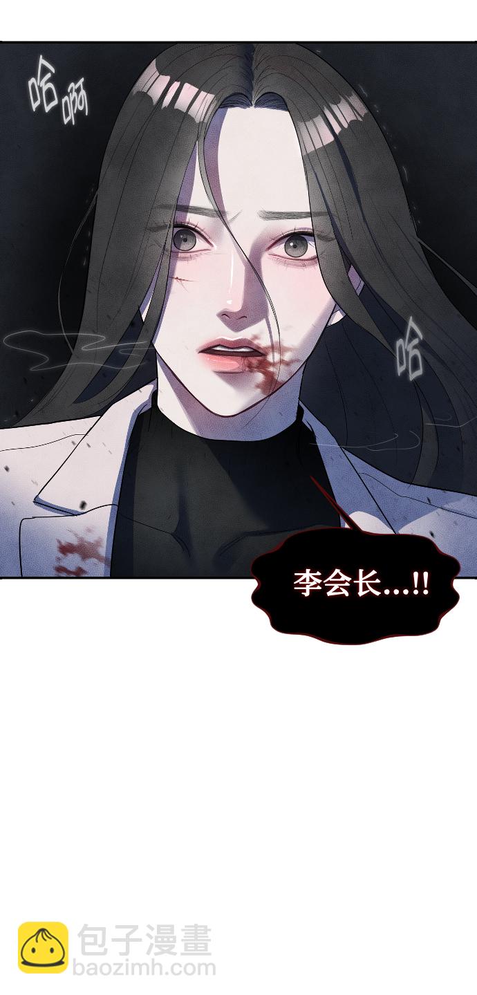 潛入！財閥學校 - 第1話(1/3) - 1