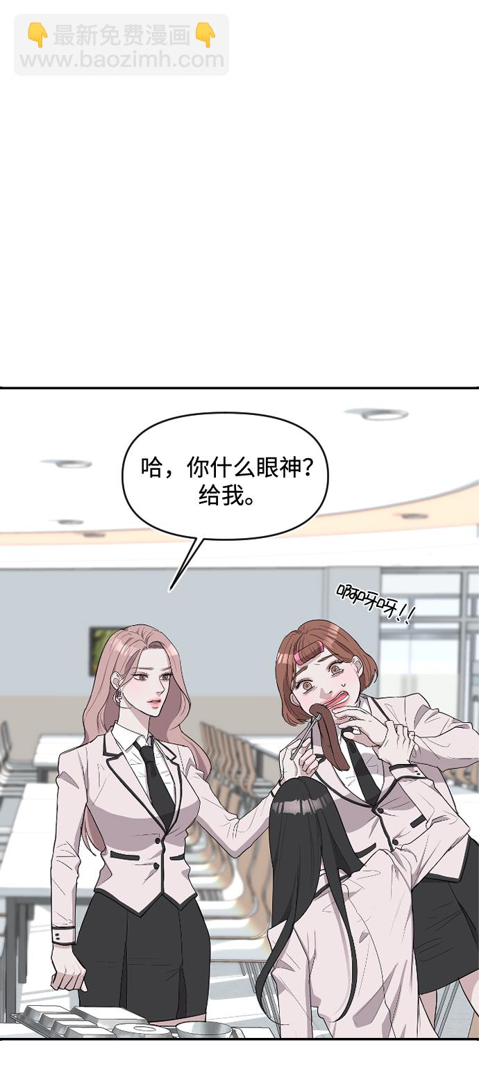 潛入！財閥學校 - 第1話(2/3) - 4