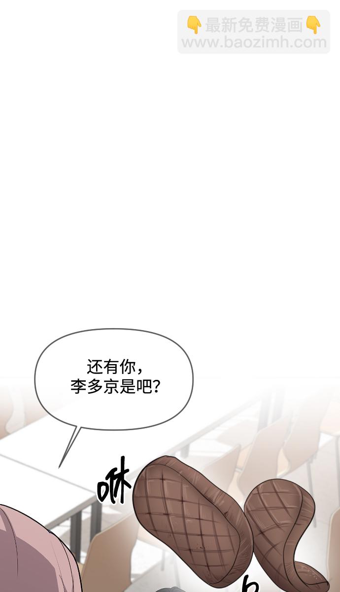 潛入！財閥學校 - 第1話(2/3) - 6