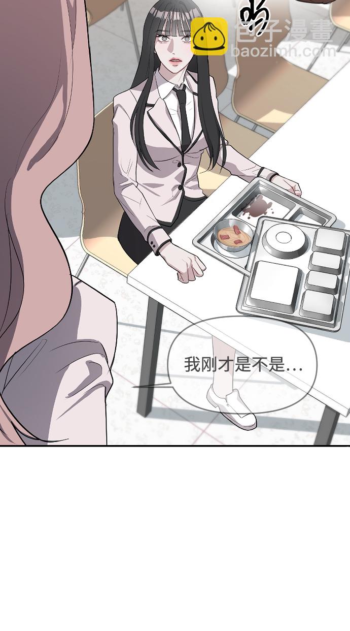 潛入！財閥學校 - 第1話(2/3) - 7