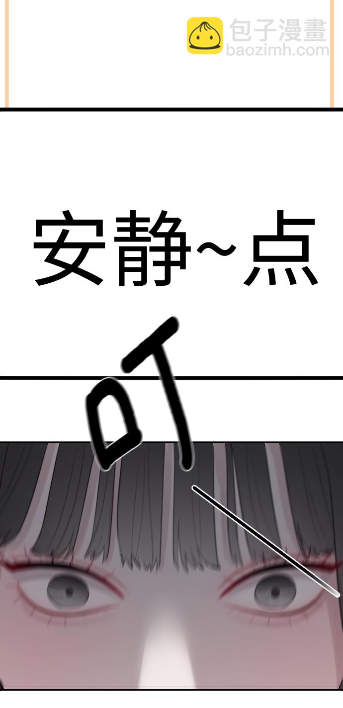 潛入！財閥學校 - 第1話(2/3) - 4