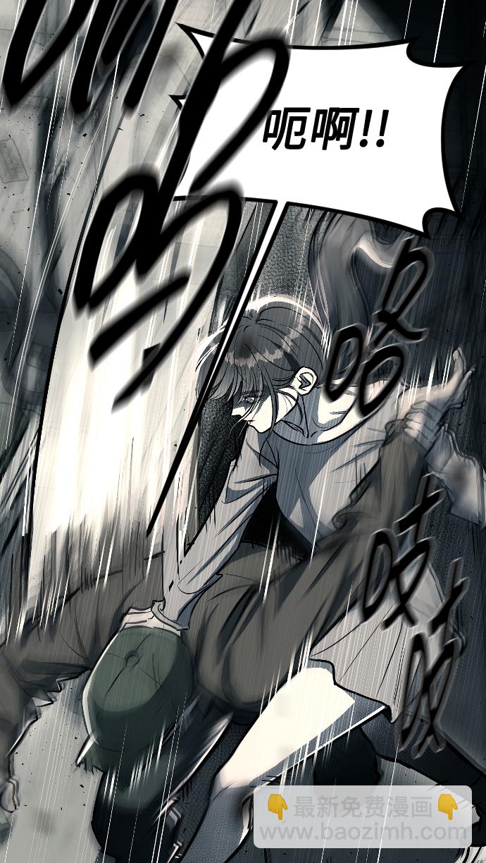 潛入！財閥學校 - 第11話(1/2) - 3