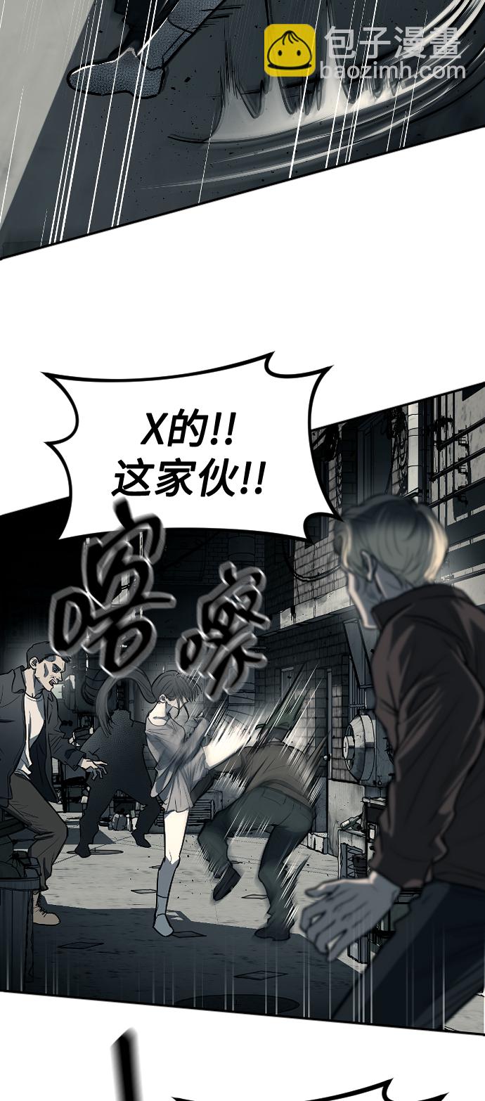 潛入！財閥學校 - 第11話(1/2) - 4