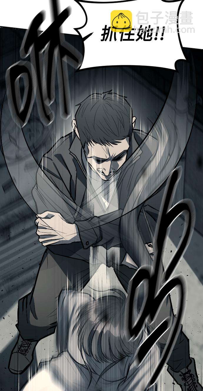 潛入！財閥學校 - 第11話(1/2) - 5