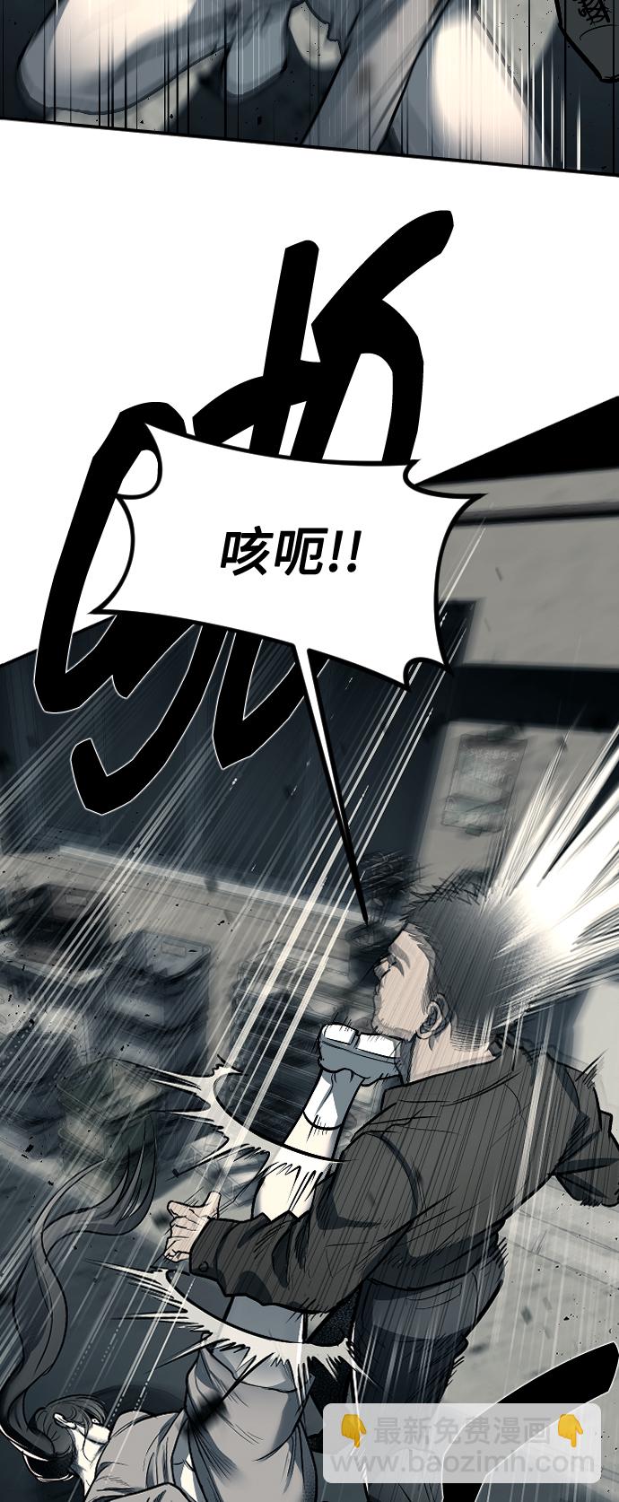 潛入！財閥學校 - 第11話(1/2) - 6