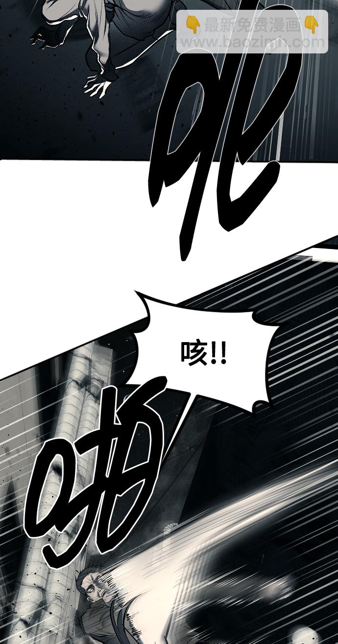 潛入！財閥學校 - 第11話(1/2) - 7