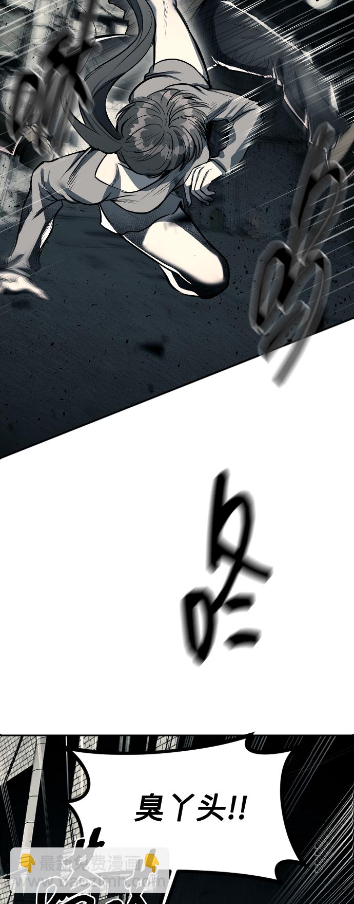 潛入！財閥學校 - 第11話(1/2) - 8