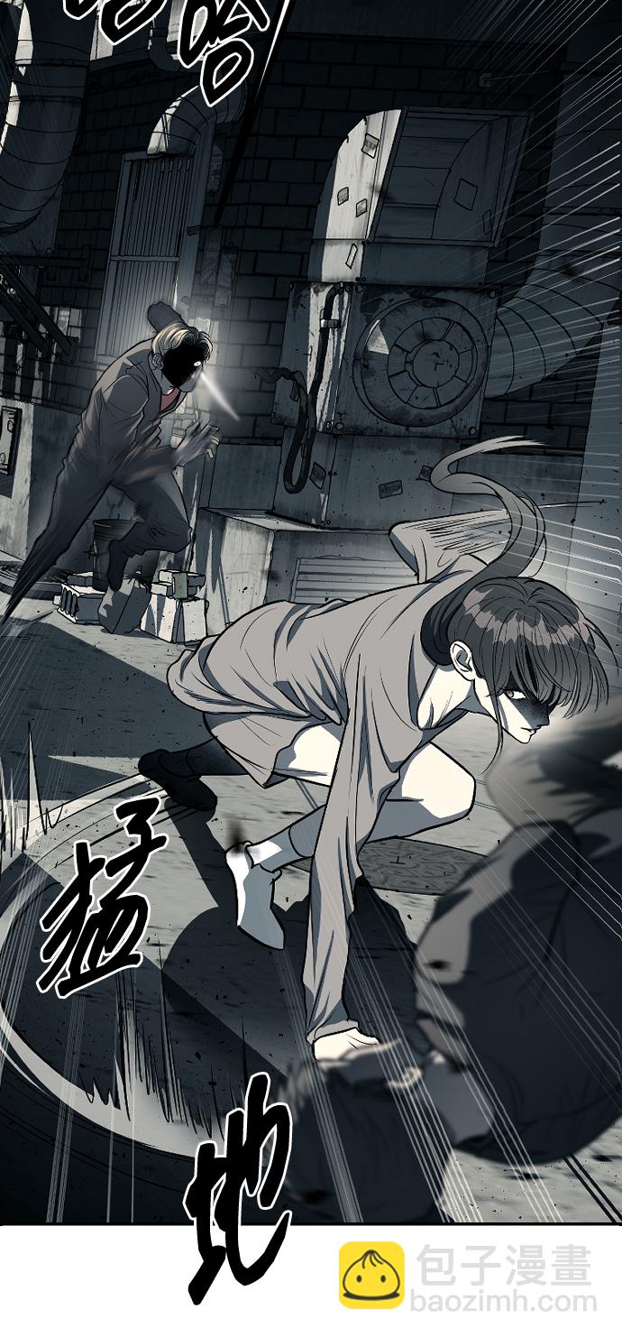 潛入！財閥學校 - 第11話(1/2) - 1