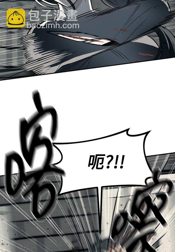 潛入！財閥學校 - 第11話(1/2) - 3