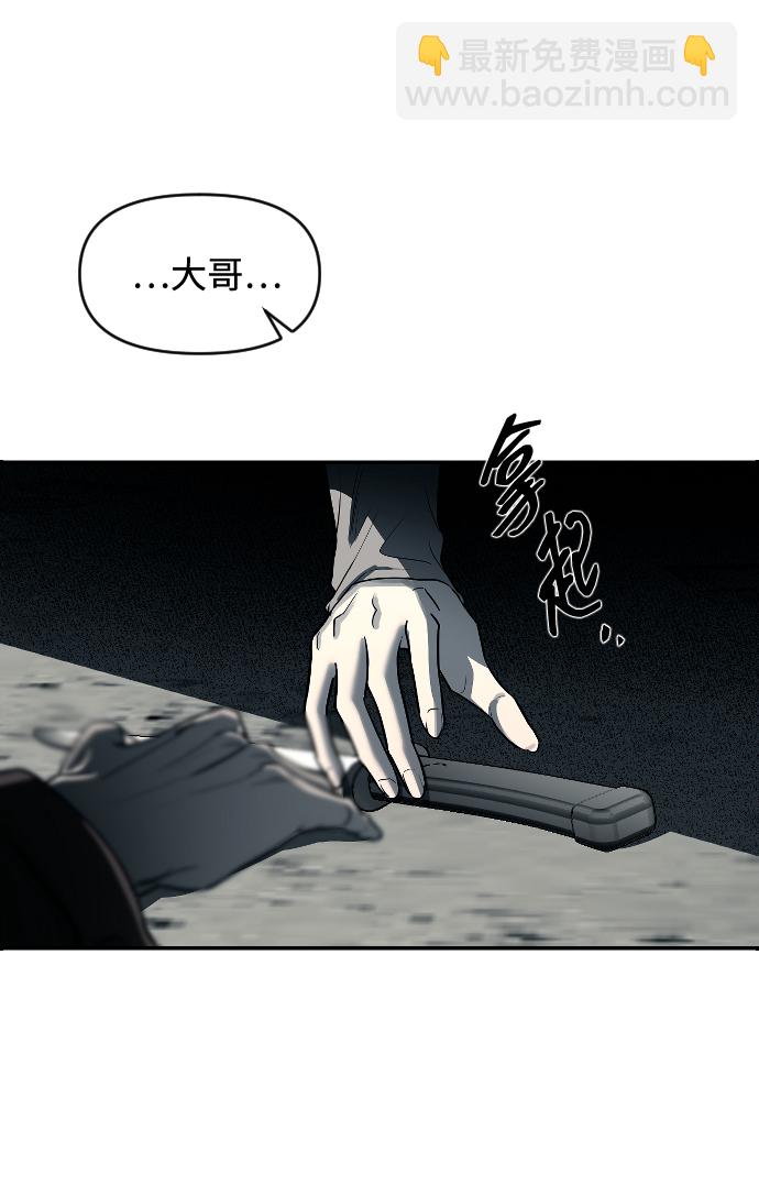 潛入！財閥學校 - 第11話(1/2) - 7