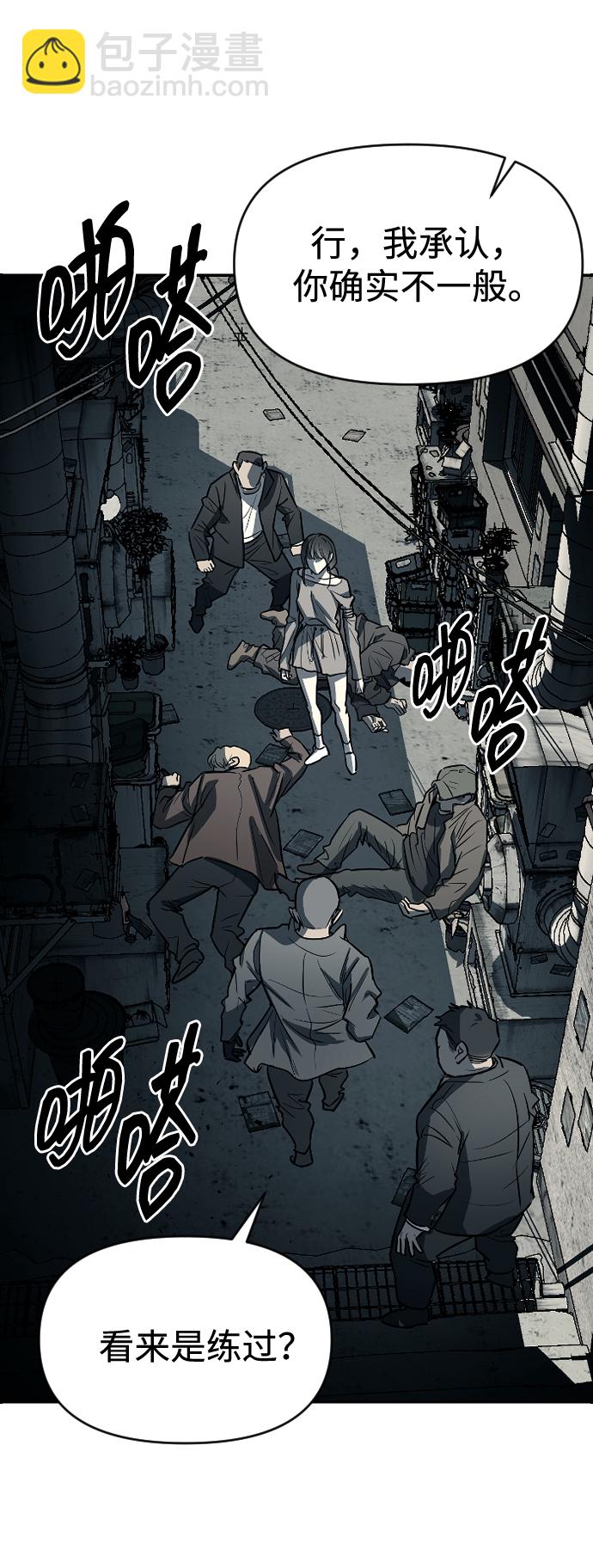 潛入！財閥學校 - 第11話(1/2) - 2