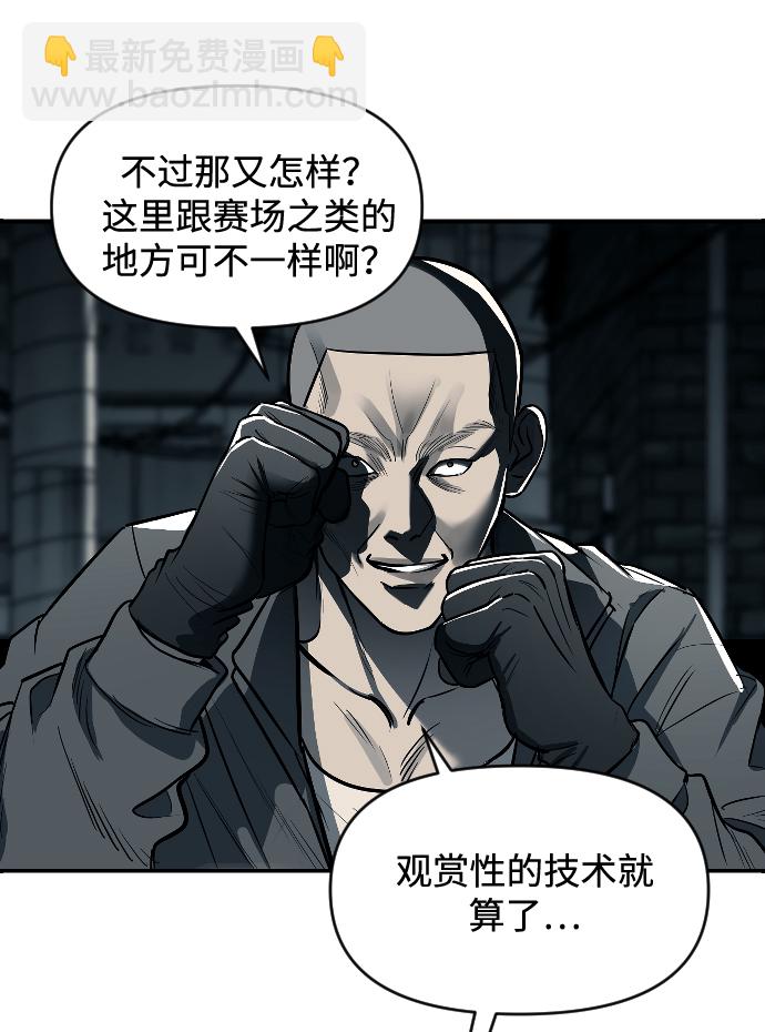 潛入！財閥學校 - 第11話(1/2) - 3