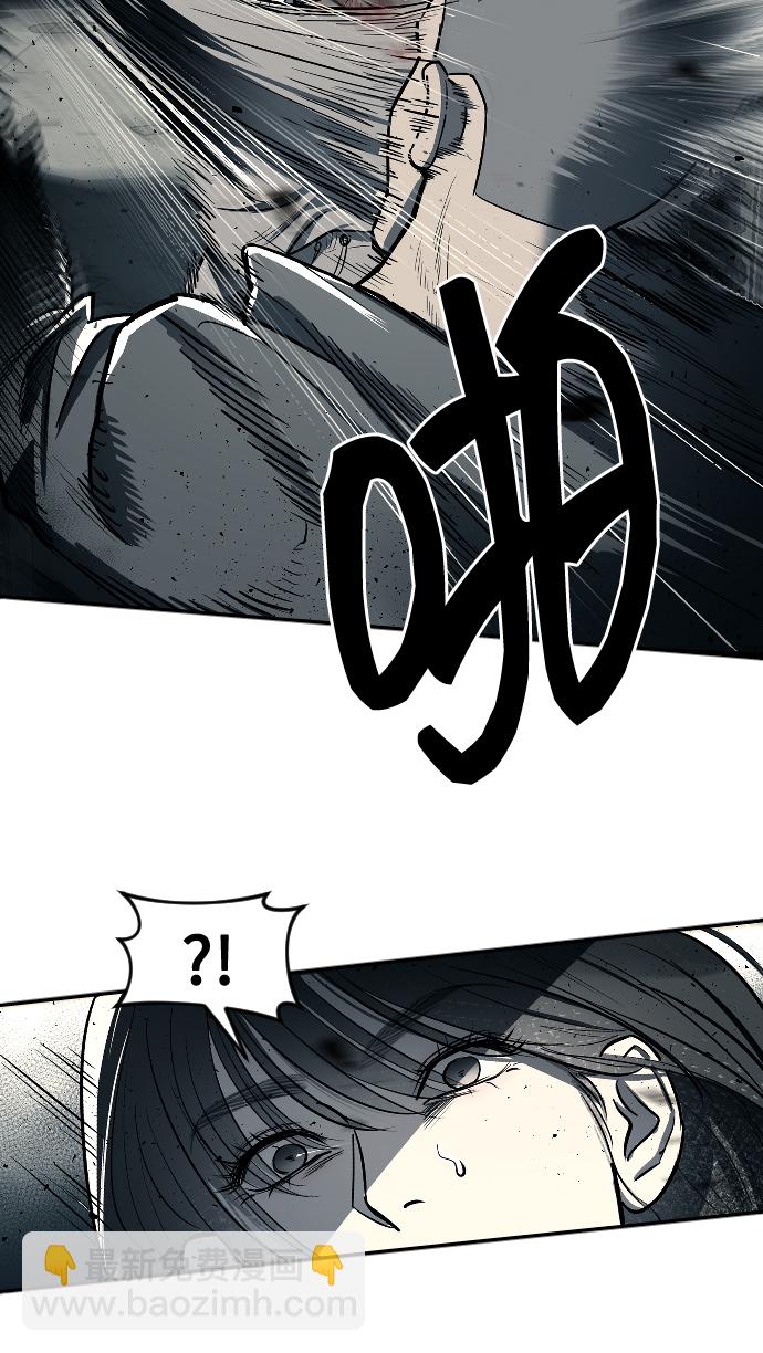 潛入！財閥學校 - 第11話(1/2) - 5