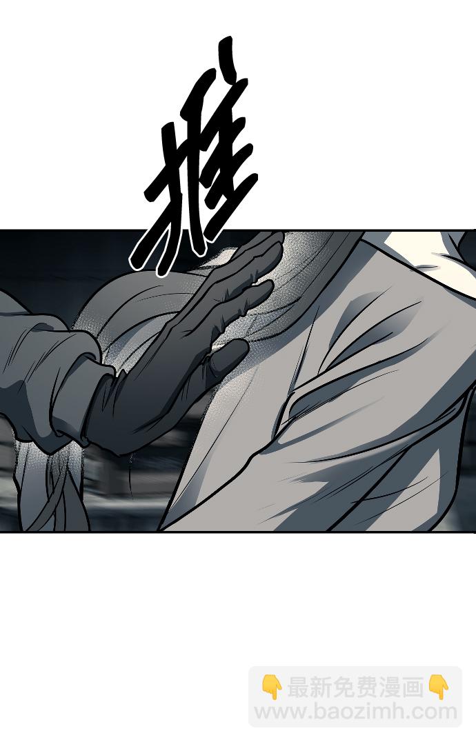 潛入！財閥學校 - 第11話(1/2) - 3