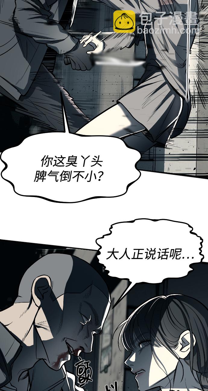 潛入！財閥學校 - 第11話(1/2) - 7