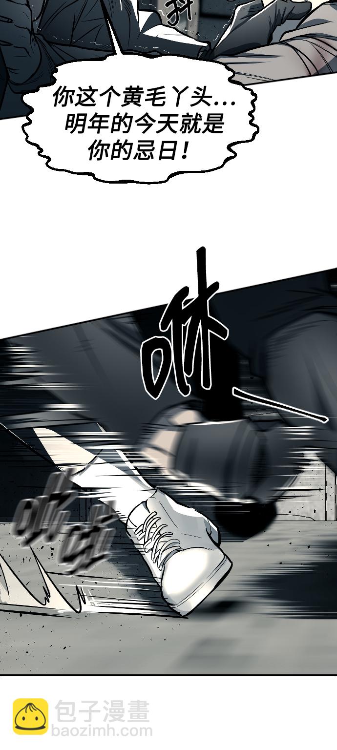 潛入！財閥學校 - 第11話(1/2) - 8