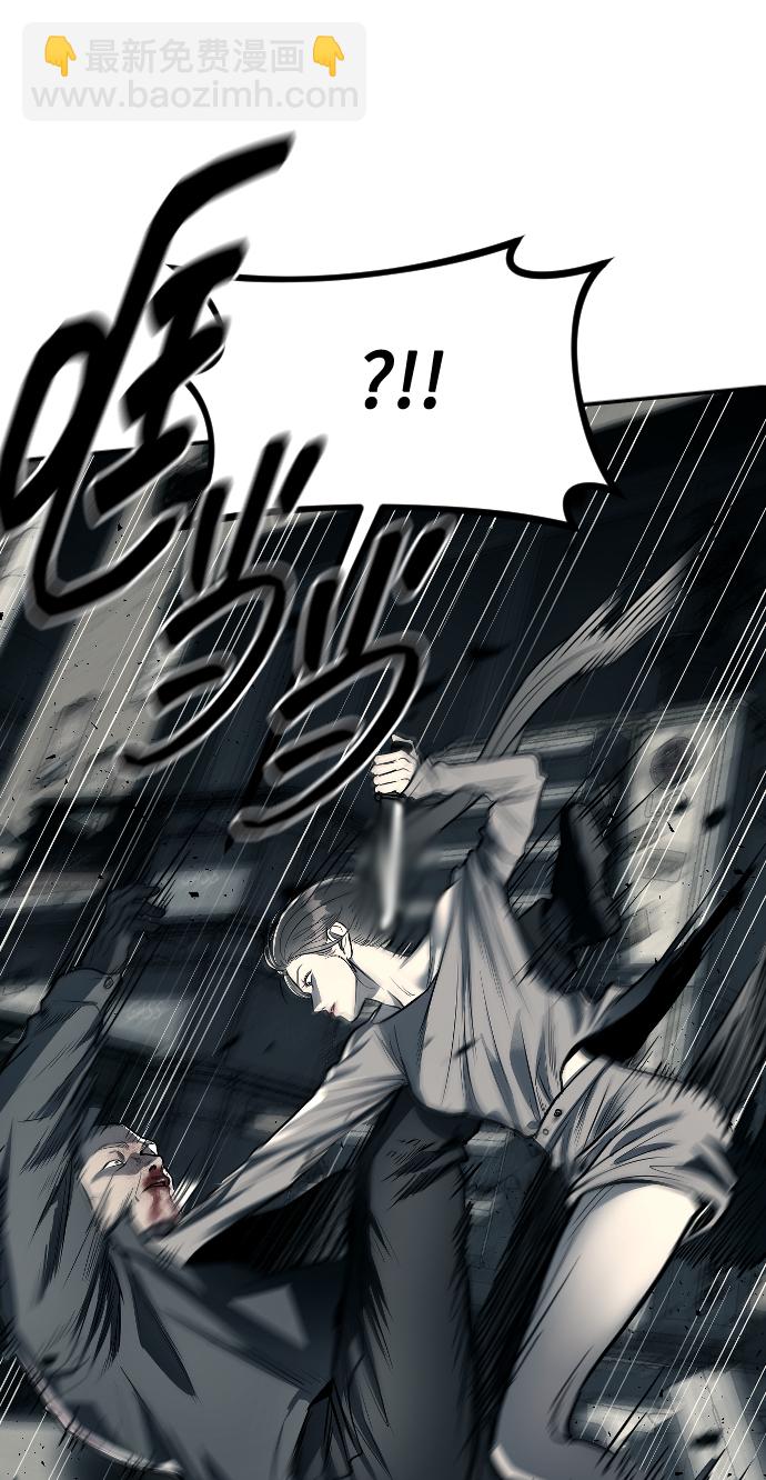 潛入！財閥學校 - 第11話(1/2) - 1