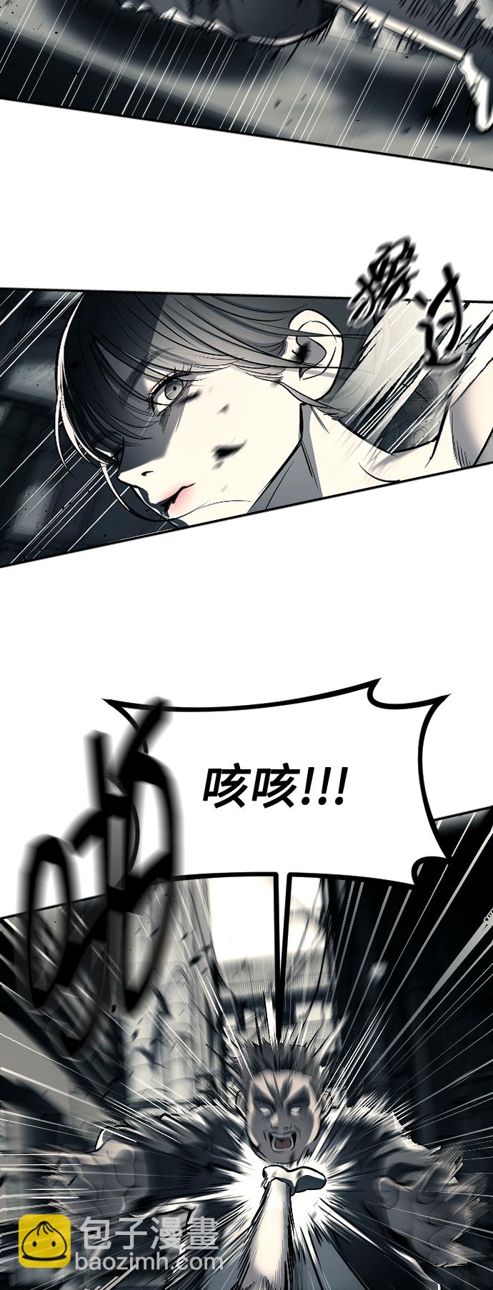 潛入！財閥學校 - 第11話(1/2) - 2