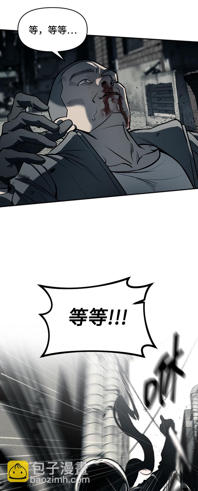 潛入！財閥學校 - 第11話(1/2) - 4