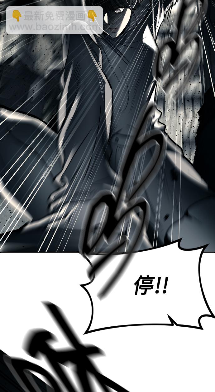 潛入！財閥學校 - 第11話(1/2) - 5