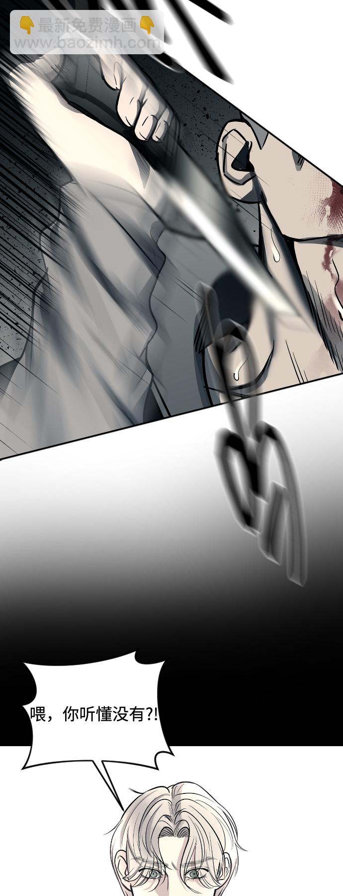 潛入！財閥學校 - 第11話(1/2) - 6