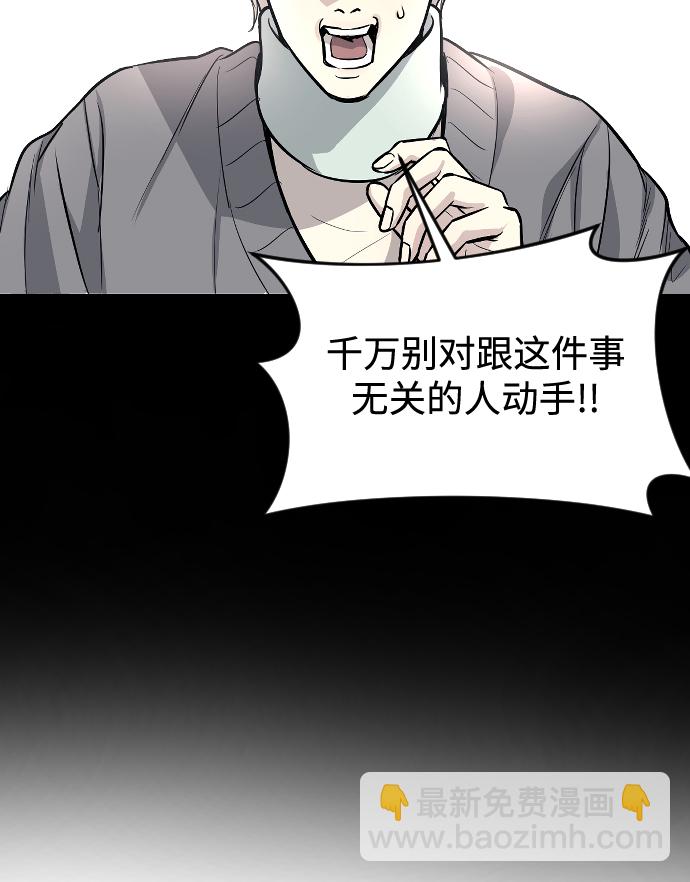 潛入！財閥學校 - 第11話(1/2) - 7