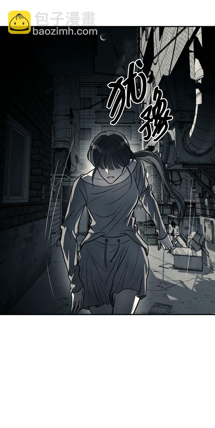 潛入！財閥學校 - 第11話(1/2) - 4