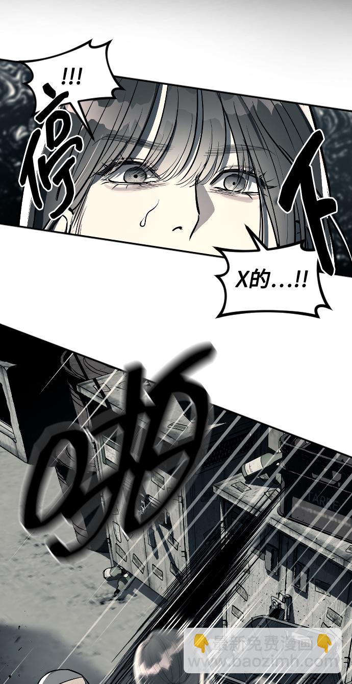 潛入！財閥學校 - 第11話(1/2) - 8