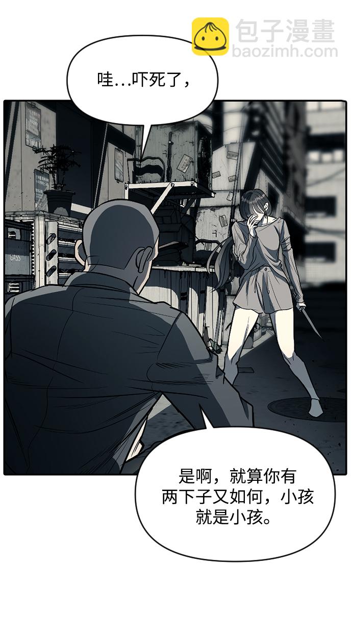 潛入！財閥學校 - 第11話(1/2) - 2