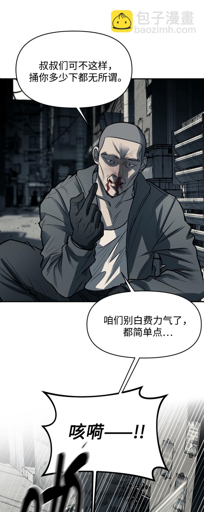 潛入！財閥學校 - 第11話(1/2) - 4