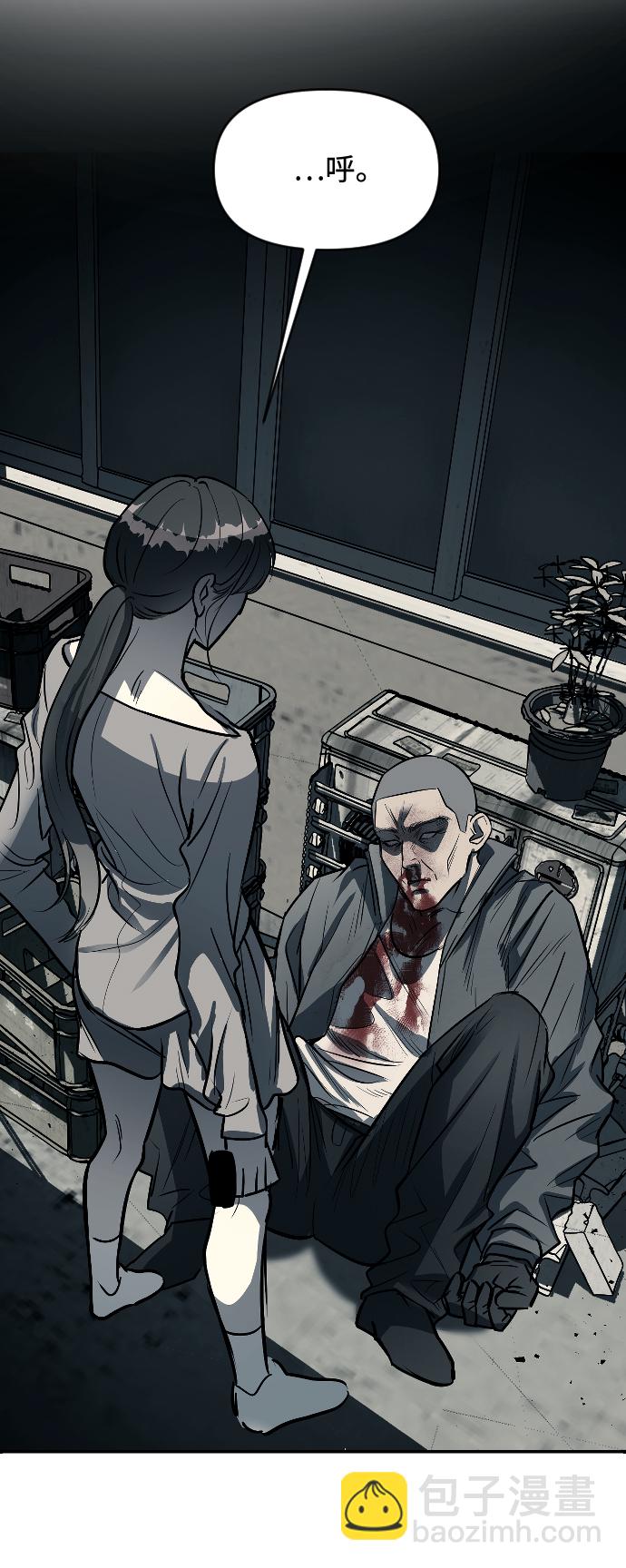 潛入！財閥學校 - 第11話(1/2) - 8