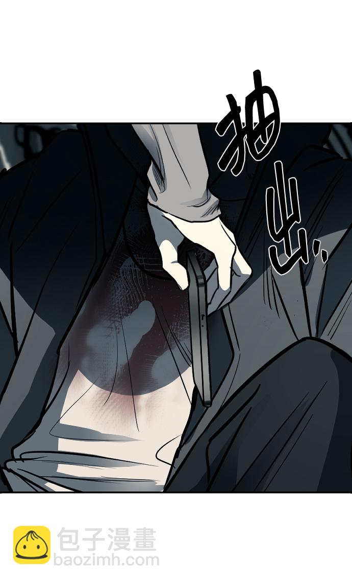 潛入！財閥學校 - 第11話(1/2) - 1