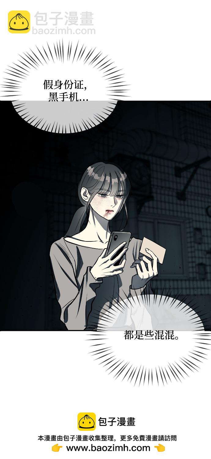 潛入！財閥學校 - 第11話(1/2) - 2