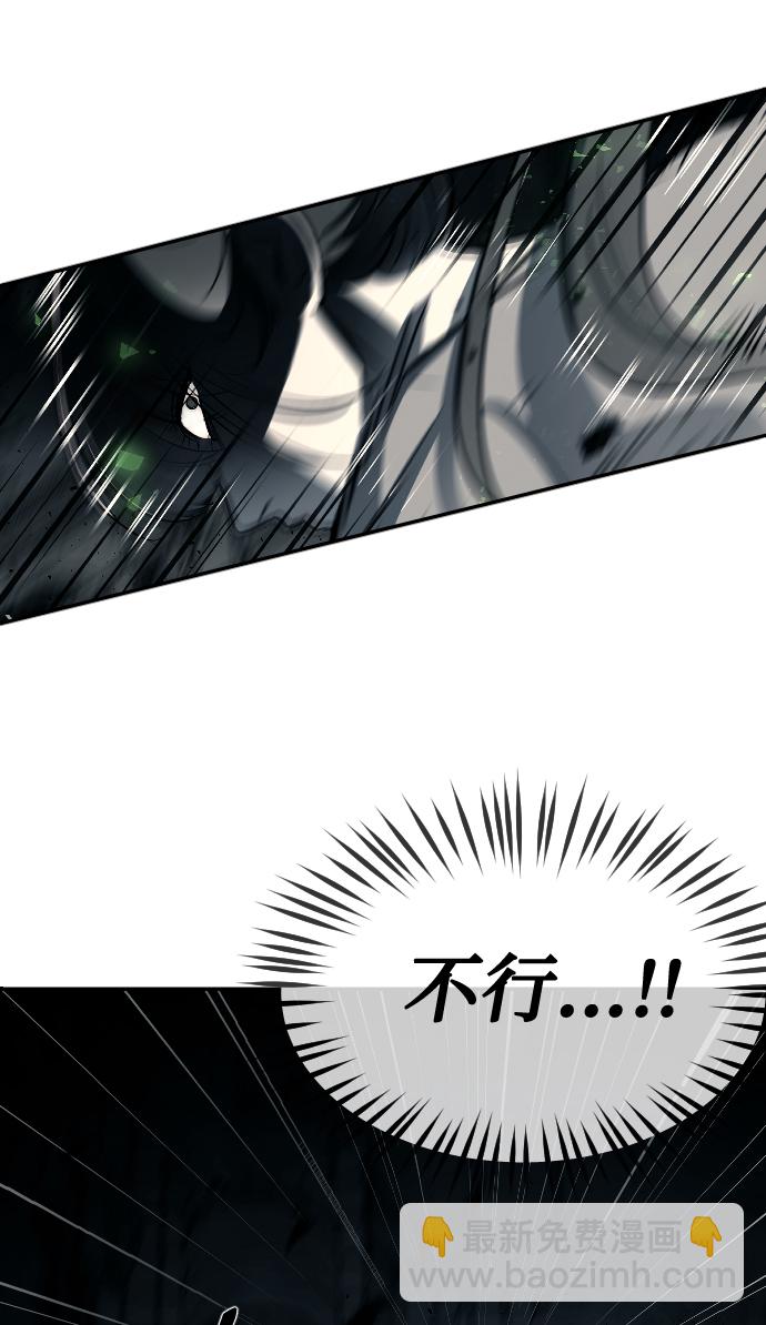 潛入！財閥學校 - 第11話(2/2) - 7