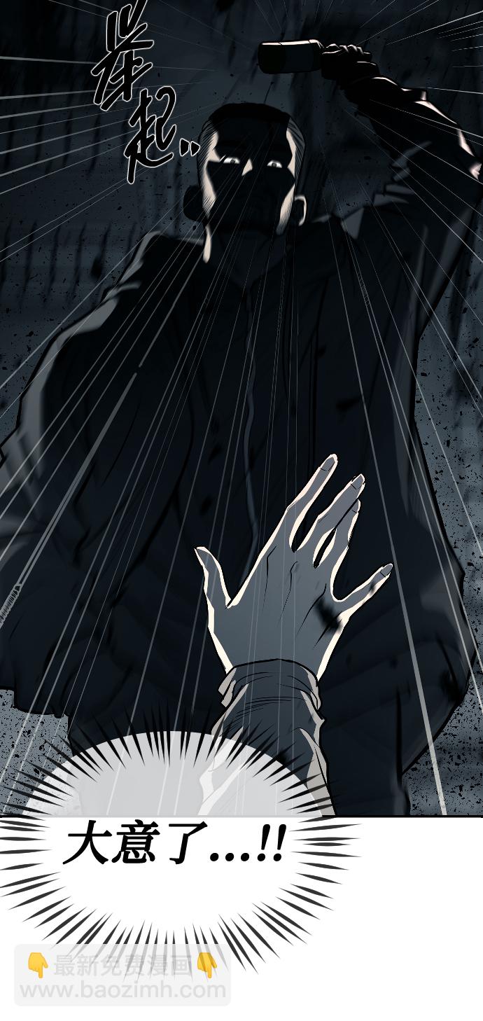 潛入！財閥學校 - 第11話(2/2) - 1