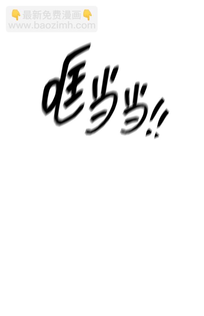 潛入！財閥學校 - 第11話(2/2) - 2