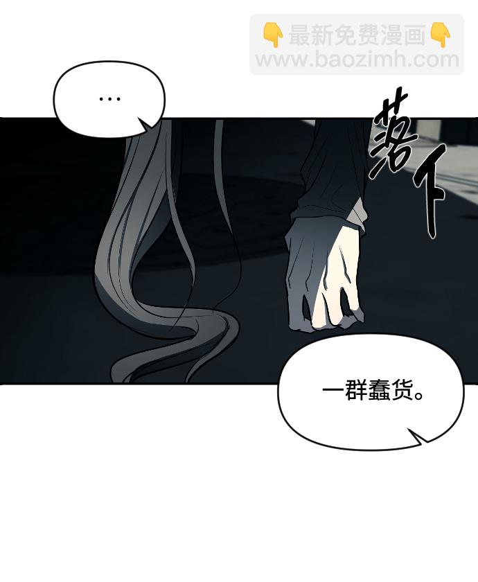 潛入！財閥學校 - 第11話(2/2) - 3