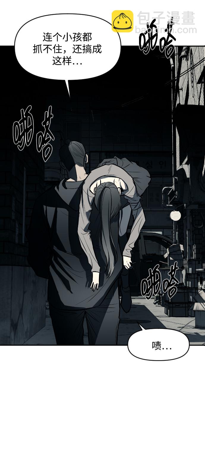 潛入！財閥學校 - 第11話(2/2) - 4