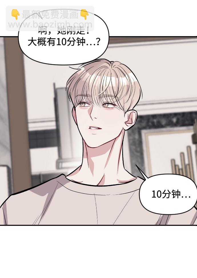 潛入！財閥學校 - 第11話(2/2) - 7