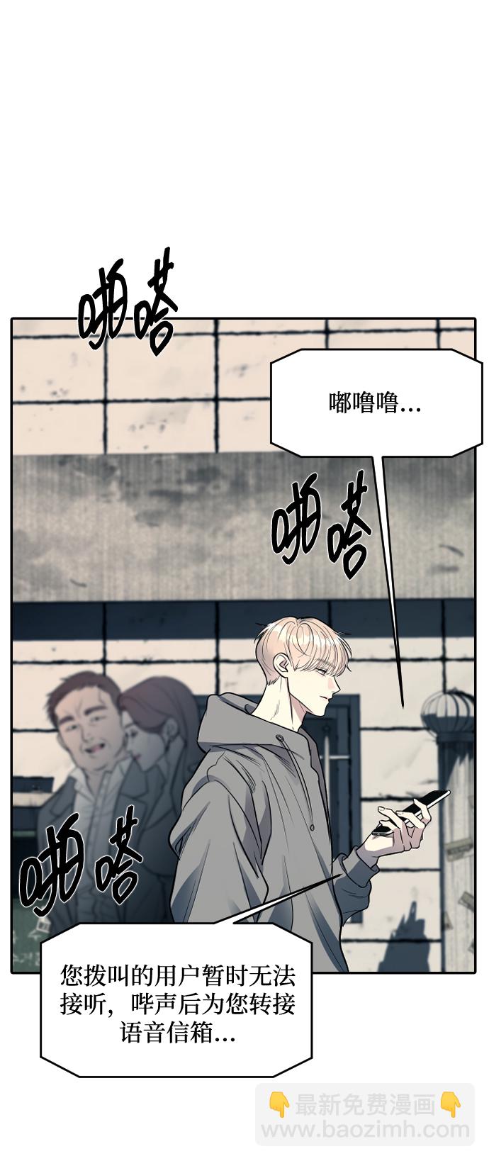 潛入！財閥學校 - 第11話(2/2) - 3