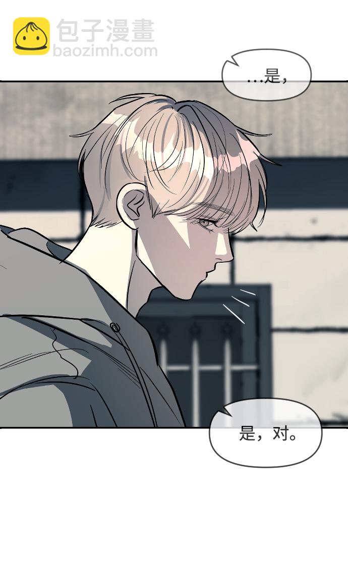 潛入！財閥學校 - 第11話(2/2) - 4