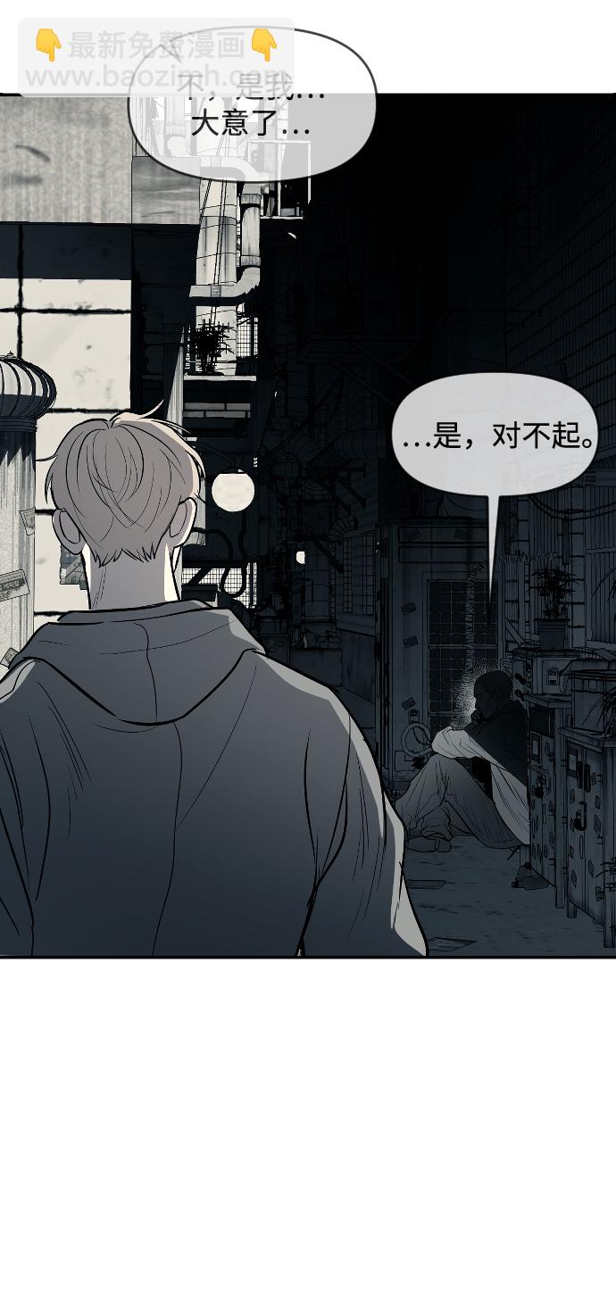 潛入！財閥學校 - 第11話(2/2) - 5