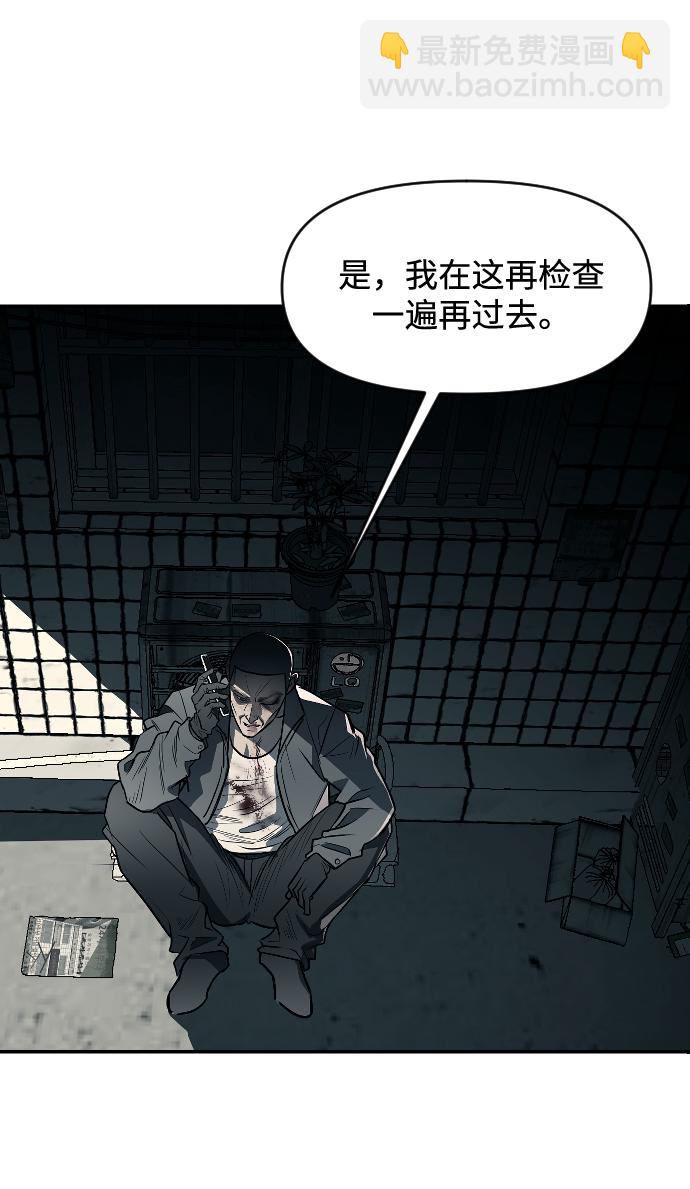 潛入！財閥學校 - 第11話(2/2) - 6