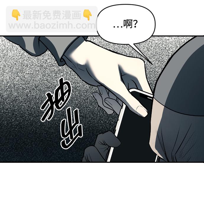 潛入！財閥學校 - 第11話(2/2) - 7