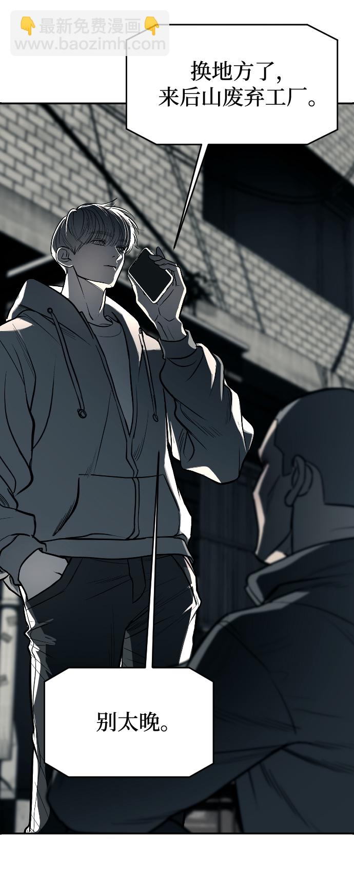 潛入！財閥學校 - 第11話(2/2) - 1