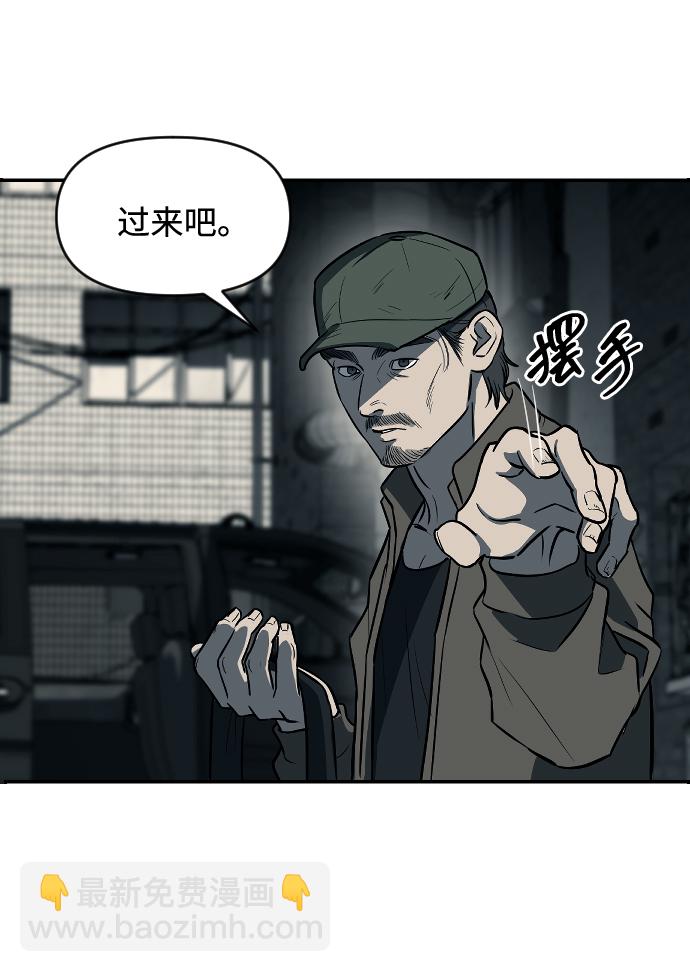 潛入！財閥學校 - 第11話(1/2) - 7