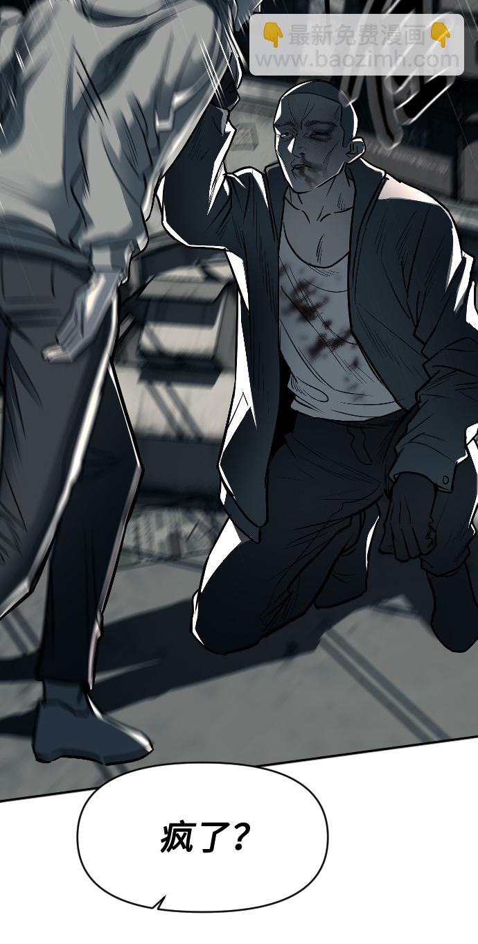 潛入！財閥學校 - 第11話(2/2) - 3